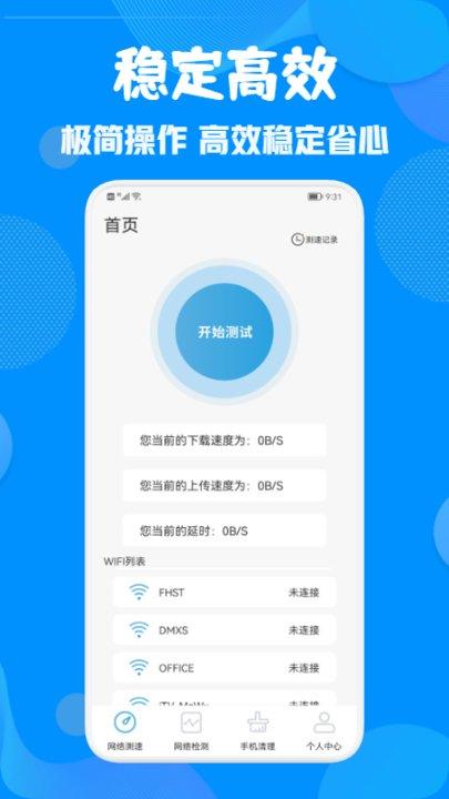 wifi锁匙手机版下载,wifi锁匙,WiFiapp