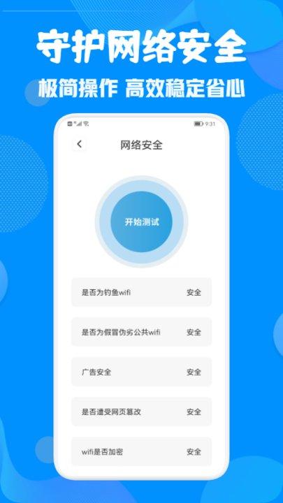 wifi锁匙手机版下载,wifi锁匙,WiFiapp