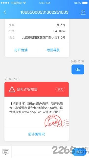 智能短信app下载,智能短信,短信app