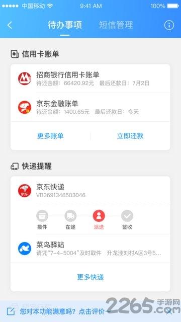 智能短信app下载,智能短信,短信app