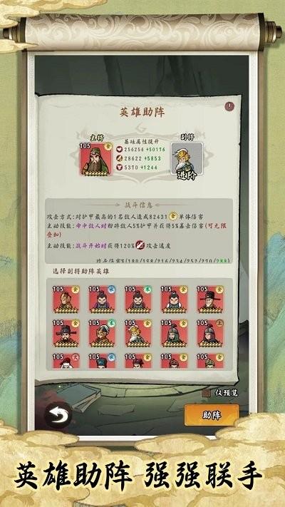 皇帝拉了个群官方版下载,皇帝拉了个群,策略游戏,卡牌游戏
