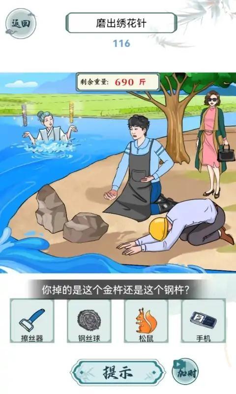 这梗不简单小游戏下载,这梗不简单,修仙解谜游戏,剧情闯关游戏