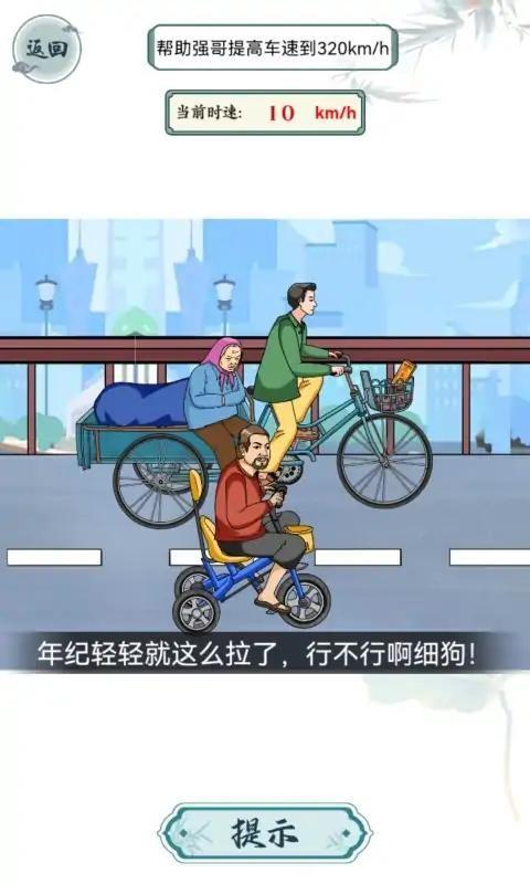 这梗不简单小游戏下载,这梗不简单,修仙解谜游戏,剧情闯关游戏