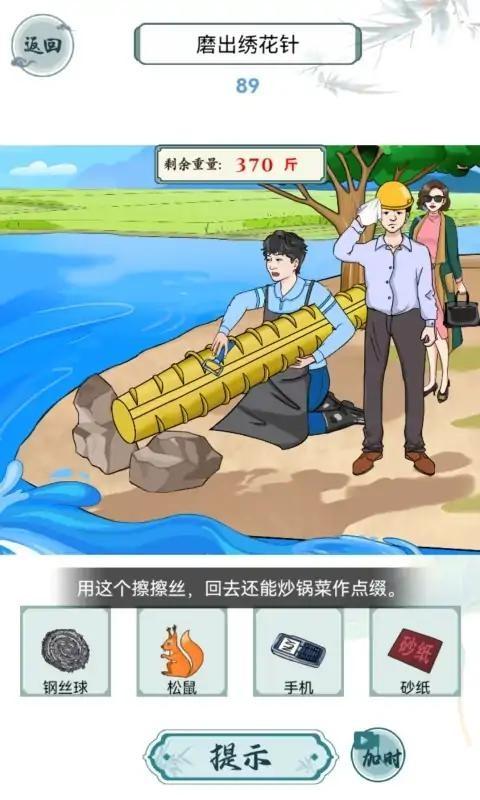 这梗不简单小游戏下载,这梗不简单,修仙解谜游戏,剧情闯关游戏
