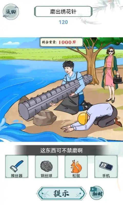 这梗不简单小游戏下载,这梗不简单,修仙解谜游戏,剧情闯关游戏