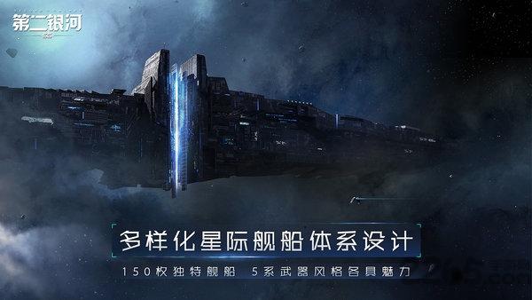 第二银河九游版下载,第二银河,科幻手游,九游手游