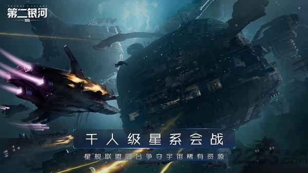 第二银河九游版下载,第二银河,科幻手游,九游手游