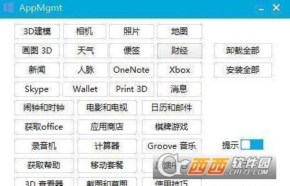 win10appstore商店卸载,win10apps.exe,win10apps文件夹.