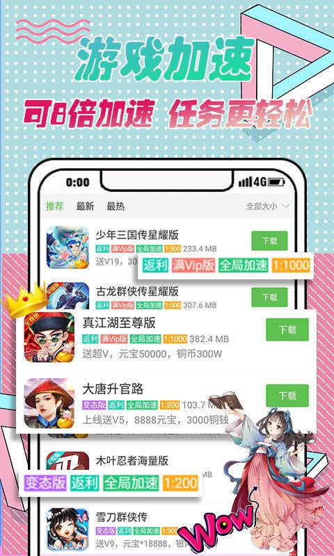 pk手游盒子下载,pk手游,游戏盒子