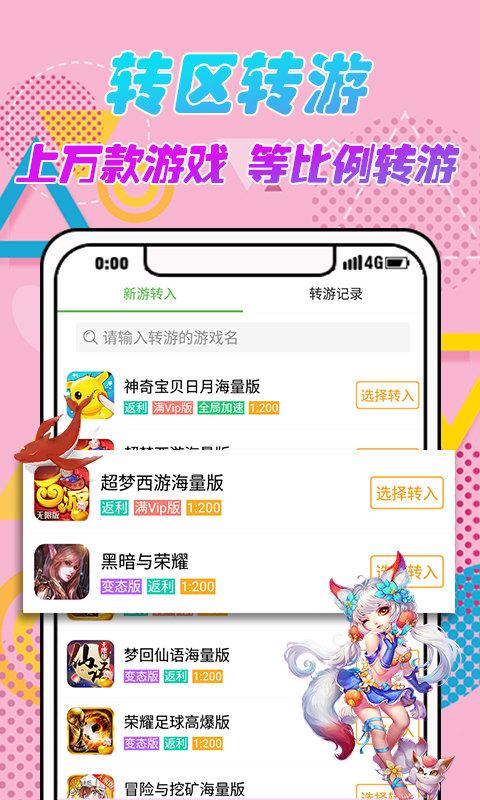 pk手游盒子下载,pk手游,游戏盒子