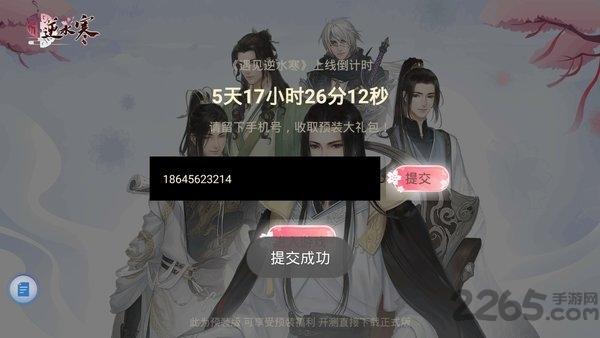 网易遇见逆水寒小助手下载,遇见逆水寒小助手,遇见逆水寒,网易手游