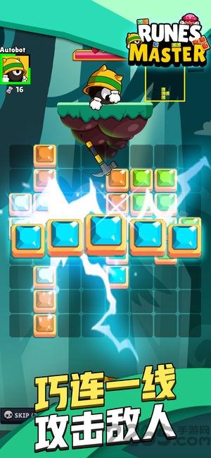 runes master内购破解版下载,runesmaster,消除游戏