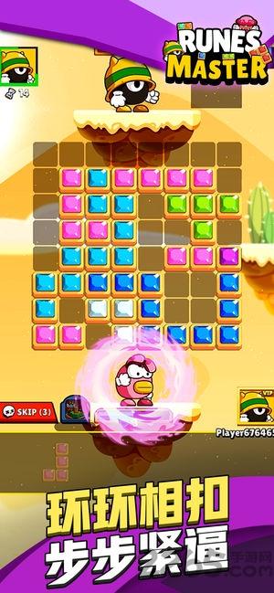runes master内购破解版下载,runesmaster,消除游戏