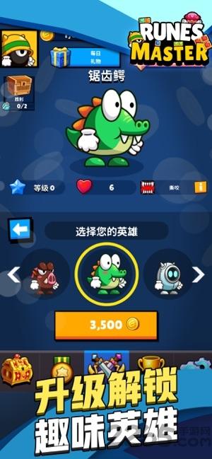 runes master内购破解版下载,runesmaster,消除游戏