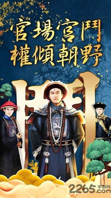 官运旺旺安锋手机版(暂未上线),官运旺旺,安锋手游,当官手游