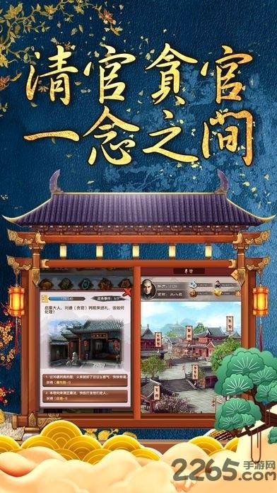 官运旺旺安锋手机版(暂未上线),官运旺旺,安锋手游,当官手游