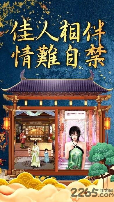 官运旺旺安锋手机版(暂未上线),官运旺旺,安锋手游,当官手游