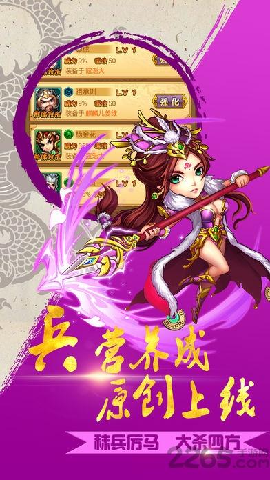 新版华夏免费手机版(暂未上线),华夏,策略手游,传奇手游