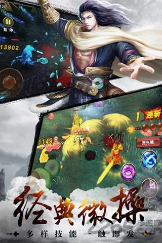 西游捉妖记9665下载,西游捉妖记,西游手游,9665手游