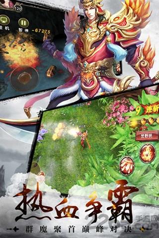 西游捉妖记9665下载,西游捉妖记,西游手游,9665手游