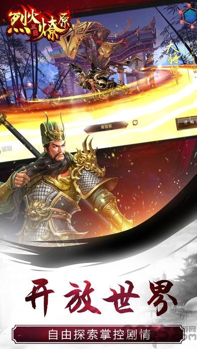 烈火燎原官方版(暂未上线),烈火燎原,pk手游,对战手游