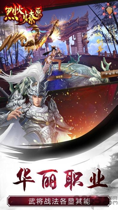 烈火燎原官方版(暂未上线),烈火燎原,pk手游,对战手游