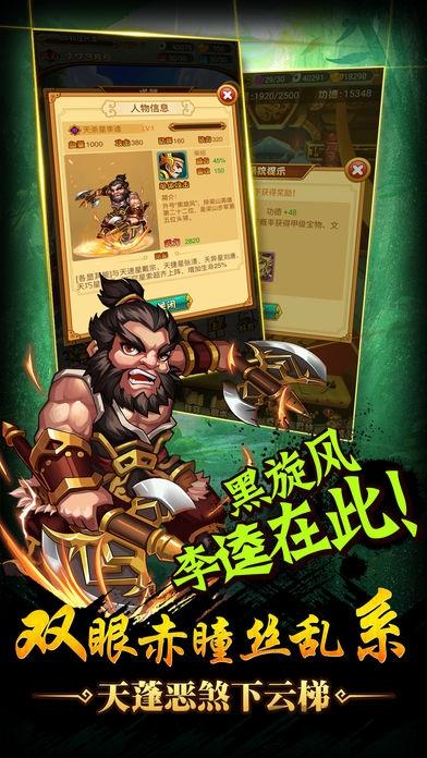 大话新水浒传手游(暂未上线),大话新水浒传,对战手游,英雄手游