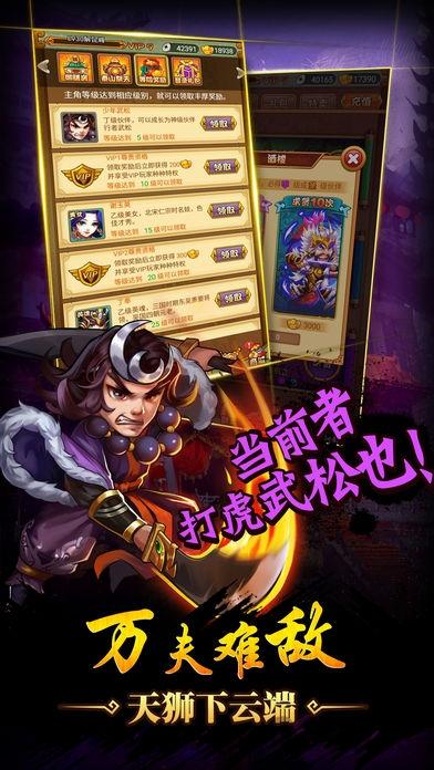 大话新水浒传手游(暂未上线),大话新水浒传,对战手游,英雄手游