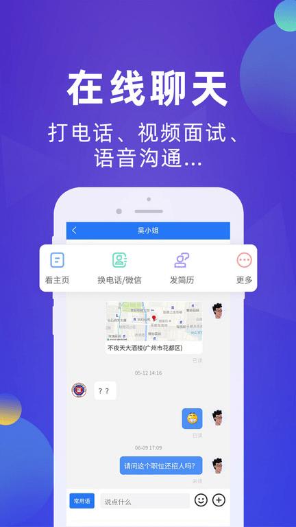皮革人才网手机版下载,皮革人才网,招聘app,求职app
