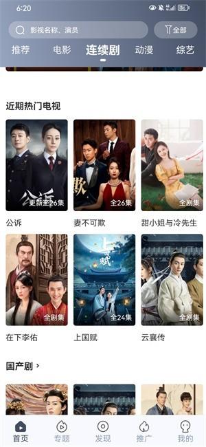 2024咪酷视频最新版本下载,追剧app,影视app,咪酷视频