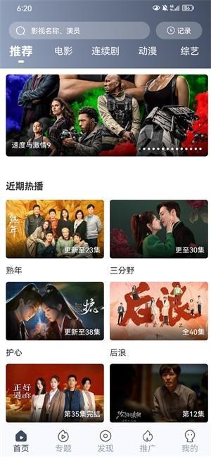 2024咪酷视频最新版本下载,追剧app,影视app,咪酷视频