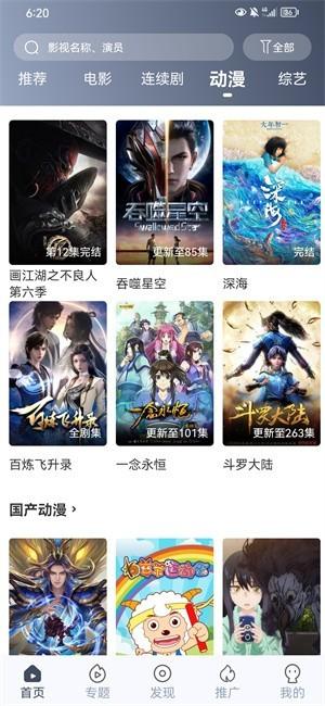 2024咪酷视频最新版本下载,追剧app,影视app,咪酷视频