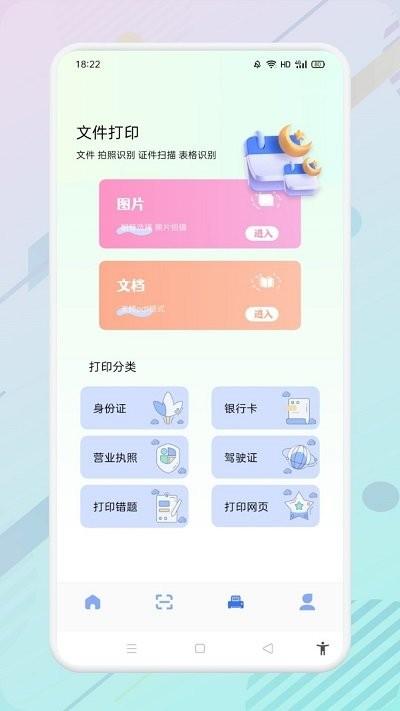 便捷证件照助手软件下载,便捷证件照助手,证件照app