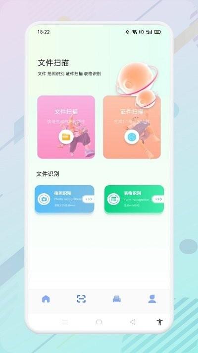 便捷证件照助手软件下载,便捷证件照助手,证件照app