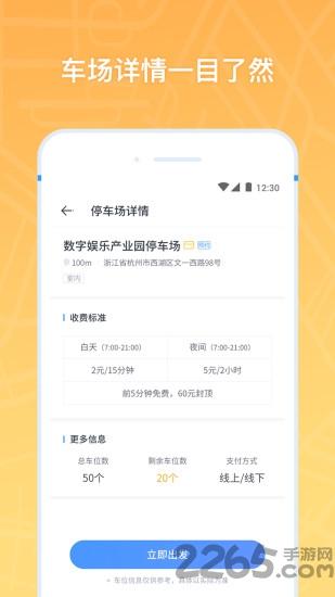 云泊官方版下载,云泊,停车app,洗车app