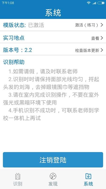广西资助认证app软件(资助通)下载,广西资助认证,资助app