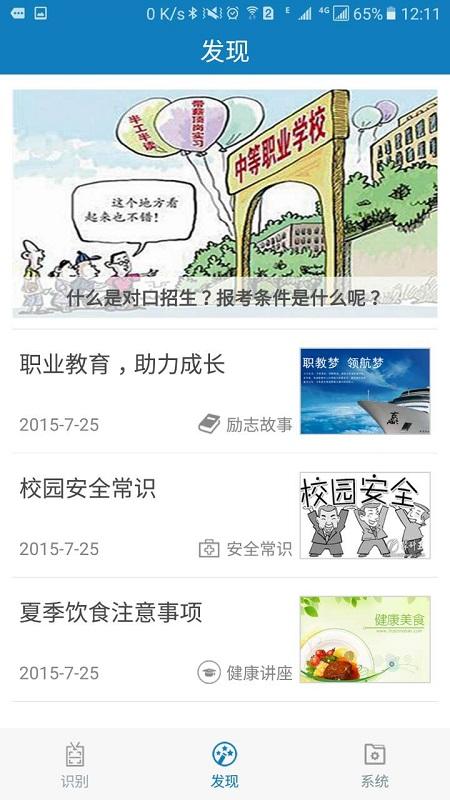 广西资助认证app软件(资助通)下载,广西资助认证,资助app