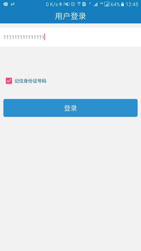 广西资助认证app软件(资助通)下载,广西资助认证,资助app