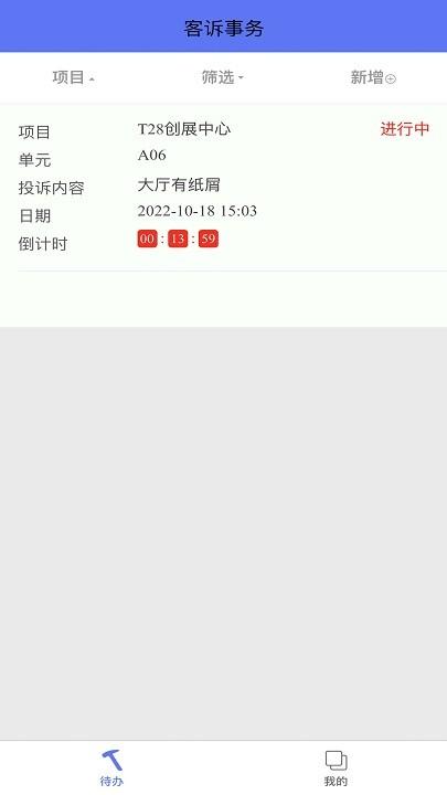广州大桔手机版下载,广州大桔,投诉服务app