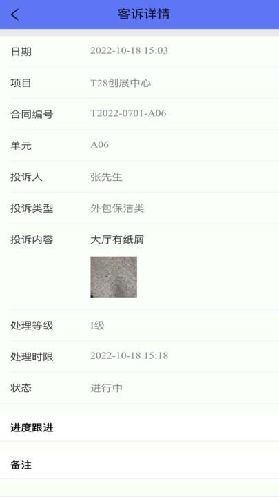 广州大桔手机版下载,广州大桔,投诉服务app