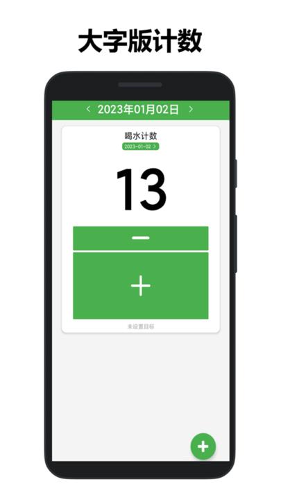 361计数器app手机版下载,361计数器,计数app