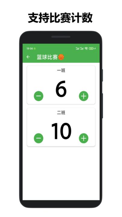 361计数器app手机版下载,361计数器,计数app