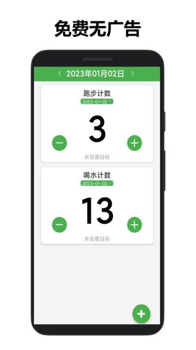 361计数器app手机版下载,361计数器,计数app