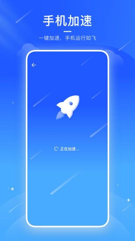 火箭清理助手软件下载,火箭清理助手,清理app,优化app