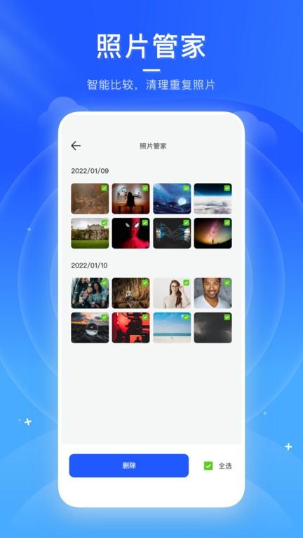 火箭清理助手软件下载,火箭清理助手,清理app,优化app