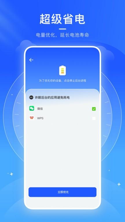 火箭清理助手软件下载,火箭清理助手,清理app,优化app