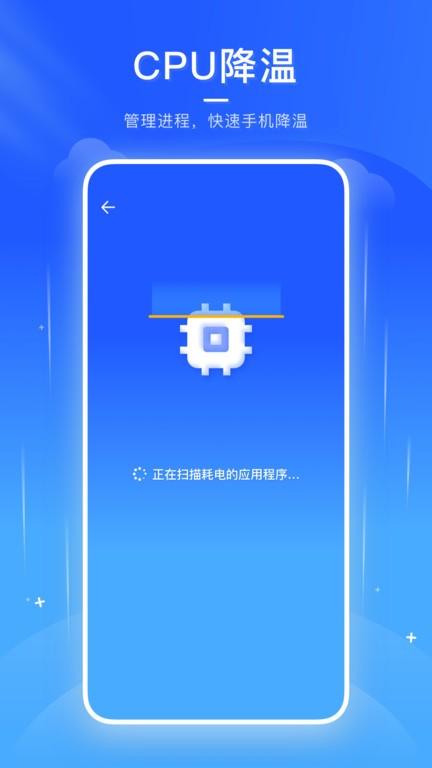 火箭清理助手软件下载,火箭清理助手,清理app,优化app