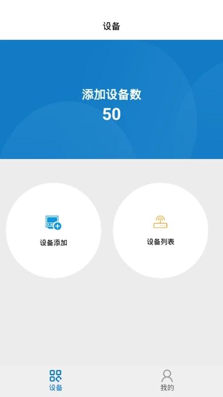 智慧油烟监测施工端app下载,油烟监测app,智慧油烟监测