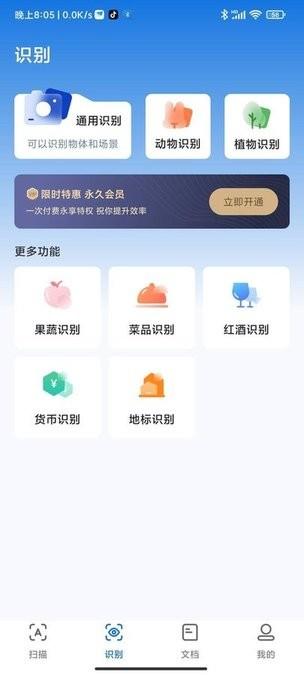 简单扫描王app手机版下载,简单扫描王,扫描app