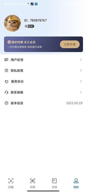 简单扫描王app手机版下载,简单扫描王,扫描app